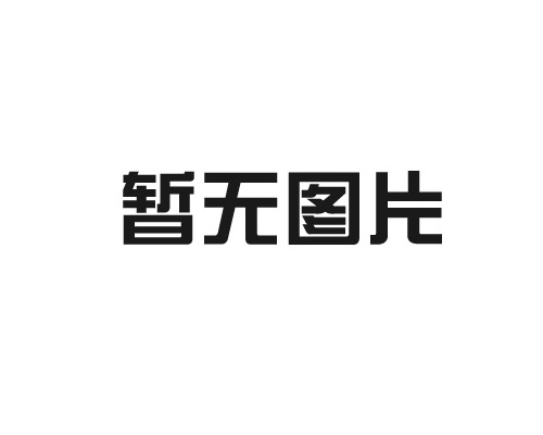 EVA泡棉